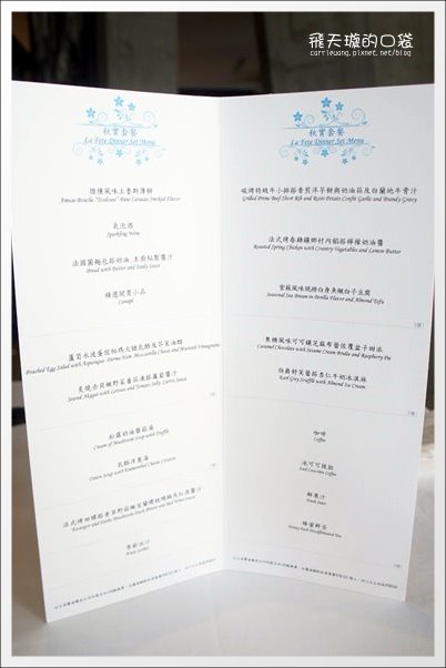 【台中美食推薦】法月當代法式料理。Fusion融合的創意料理,吃進嘴裡口口都是幸福! @飛天璇的口袋 【台中美食推薦】法月當代法式料理。Fusion融合的創意料理,吃進嘴裡口口都是幸福! @飛天璇的口袋