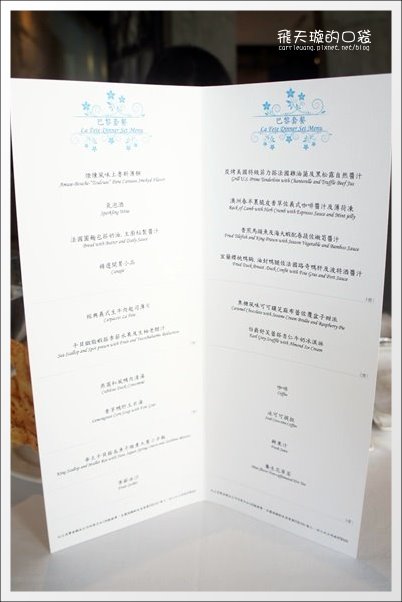 【台中美食推薦】法月當代法式料理。Fusion融合的創意料理,吃進嘴裡口口都是幸福! @飛天璇的口袋 【台中美食推薦】法月當代法式料理。Fusion融合的創意料理,吃進嘴裡口口都是幸福! @飛天璇的口袋