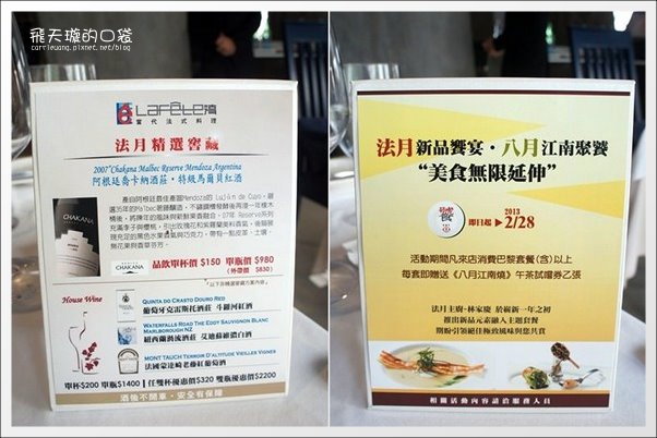 【台中美食推薦】法月當代法式料理。Fusion融合的創意料理,吃進嘴裡口口都是幸福! @飛天璇的口袋 【台中美食推薦】法月當代法式料理。Fusion融合的創意料理,吃進嘴裡口口都是幸福! @飛天璇的口袋