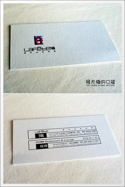 【台中美食推薦】法月當代法式料理。Fusion融合的創意料理,吃進嘴裡口口都是幸福! @飛天璇的口袋 【台中美食推薦】法月當代法式料理。Fusion融合的創意料理,吃進嘴裡口口都是幸福! @飛天璇的口袋