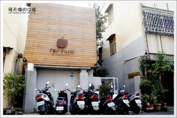 【台中美食】田樂.for Farm Burger。漢堡好吃,價格小貴! @飛天璇的口袋 【台中美食】田樂.for Farm Burger。漢堡好吃,價格小貴! @飛天璇的口袋