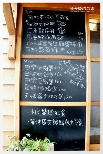 【台中美食】田樂.for Farm Burger。漢堡好吃,價格小貴! @飛天璇的口袋 【台中美食】田樂.for Farm Burger。漢堡好吃,價格小貴! @飛天璇的口袋