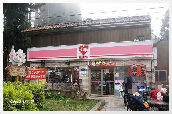 【嘉義】2013阿里山櫻花季(3/15~4/15)。分享3/9最新花況,吉野櫻の櫻王已經開了哦! @飛天璇的口袋 【嘉義】2013阿里山櫻花季(3/15~4/15)。分享3/9最新花況,吉野櫻の櫻王已經開了哦! @飛天璇的口袋