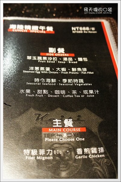 【台中美食推薦】凱焱鐵板燒。C/P值很高的商業午餐推薦 @飛天璇的口袋 【台中美食推薦】凱焱鐵板燒。C/P值很高的商業午餐推薦 @飛天璇的口袋