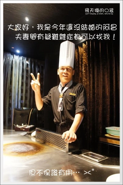 【台中美食推薦】凱焱鐵板燒。C/P值很高的商業午餐推薦 @飛天璇的口袋 【台中美食推薦】凱焱鐵板燒。C/P值很高的商業午餐推薦 @飛天璇的口袋