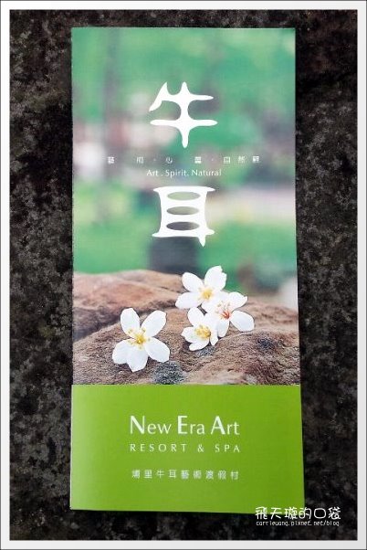 【南投旅遊景點】埔里牛耳藝術渡假村。2013桐花季最新花況 @飛天璇的口袋 【南投旅遊景點】埔里牛耳藝術渡假村。2013桐花季最新花況 @飛天璇的口袋