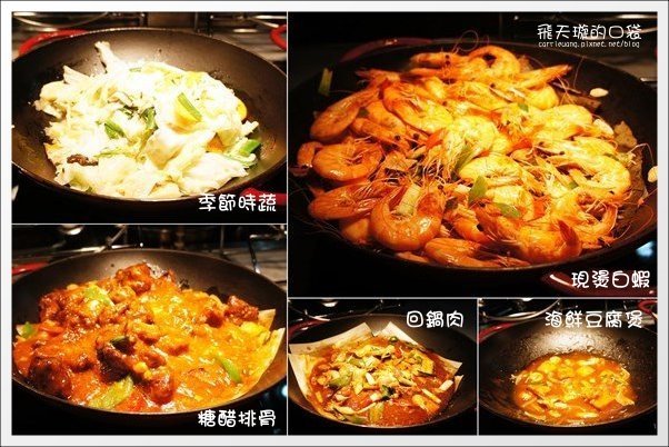 【台中百匯吃到飽】饗食天堂(午餐)。Buffet餐廳的第一選擇@台中大遠百11F @飛天璇的口袋 【台中百匯吃到飽】饗食天堂(午餐)。Buffet餐廳的第一選擇@台中大遠百11F @飛天璇的口袋