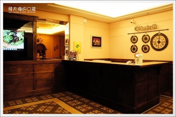 【台中飯店住宿】伊麗莎白酒店。優雅歐風,溫馨自然~ @飛天璇的口袋 【台中飯店住宿】伊麗莎白酒店。優雅歐風,溫馨自然~ @飛天璇的口袋