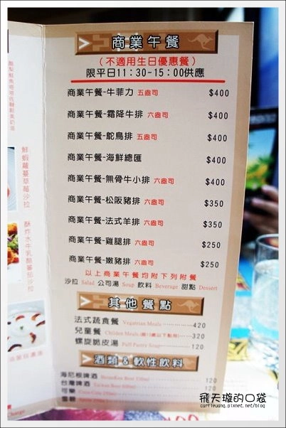 【台中美食推薦】凱恩斯岩燒餐廳@崇德店。體驗400℃的澳洲熱情 @飛天璇的口袋 【台中美食推薦】凱恩斯岩燒餐廳@崇德店。體驗400℃的澳洲熱情 @飛天璇的口袋