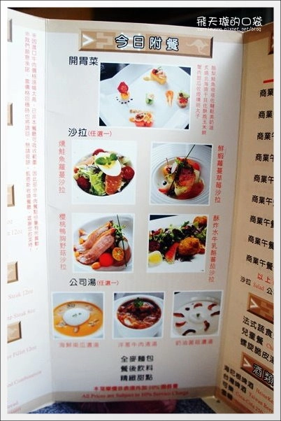 【台中美食推薦】凱恩斯岩燒餐廳@崇德店。體驗400℃的澳洲熱情 @飛天璇的口袋 【台中美食推薦】凱恩斯岩燒餐廳@崇德店。體驗400℃的澳洲熱情 @飛天璇的口袋