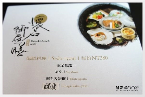 【台中美食】大和屋日本懷石料理。平價商業午餐推薦 @飛天璇的口袋 【台中美食】大和屋日本懷石料理。平價商業午餐推薦 @飛天璇的口袋