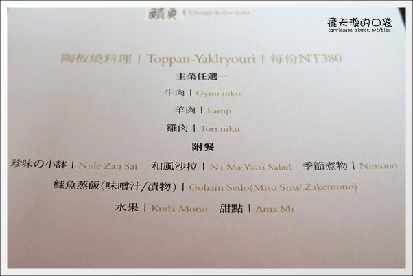 【台中美食】大和屋日本懷石料理。平價商業午餐推薦 @飛天璇的口袋 【台中美食】大和屋日本懷石料理。平價商業午餐推薦 @飛天璇的口袋