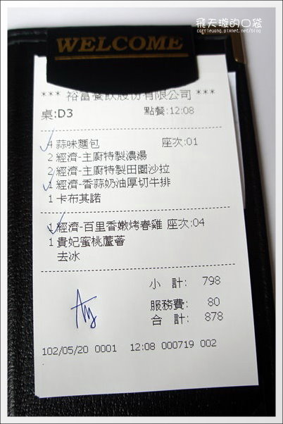 【台中美食】紅敞精廚牛排@進化店。果真是賣肉的,肉質真的不錯… @飛天璇的口袋 【台中美食】紅敞精廚牛排@進化店。果真是賣肉的,肉質真的不錯… @飛天璇的口袋