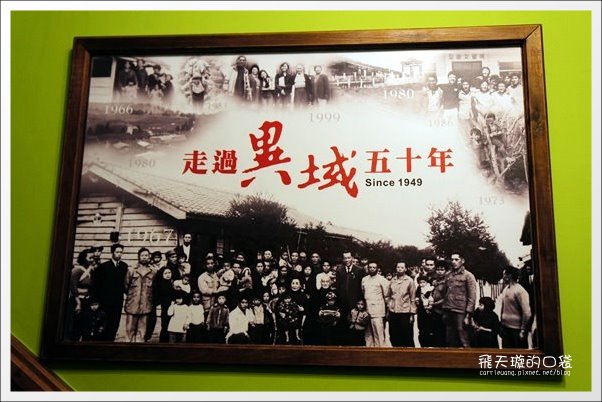 清境魯媽媽雲南擺夷料理|喝了會暖呼呼的牛肉趴呼湯~ @飛天璇的口袋 清境魯媽媽雲南擺夷料理|喝了會暖呼呼的牛肉趴呼湯~ @飛天璇的口袋