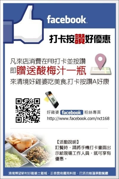 好雞婆土雞城|巴洛克帳篷景觀餐廳「好雞婆土雞城」,品嚐特色雲南擺夷料理 @飛天璇的口袋 好雞婆土雞城|巴洛克帳篷景觀餐廳「好雞婆土雞城」,品嚐特色雲南擺夷料理 @飛天璇的口袋