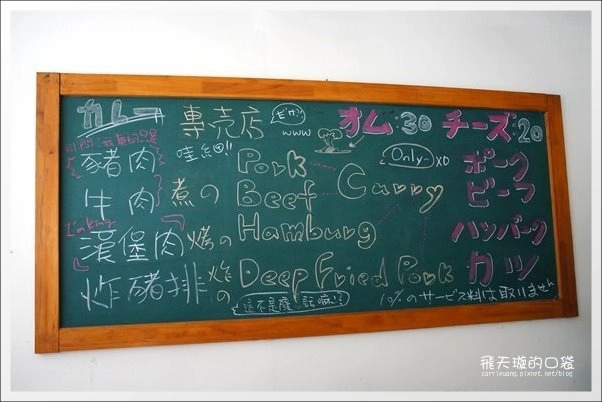 異鄉人日本食堂|日籍廚師掌廚、台中好吃咖哩飯推薦(已搬家) @飛天璇的口袋 異鄉人日本食堂|日籍廚師掌廚、台中好吃咖哩飯推薦(已搬家) @飛天璇的口袋