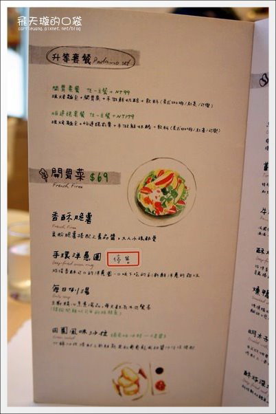 【台中義大利麵】帕達諾義廚.Padano。義大利麵好吃,前菜更讓人驚艷… @飛天璇的口袋 【台中義大利麵】帕達諾義廚.Padano。義大利麵好吃,前菜更讓人驚艷… @飛天璇的口袋