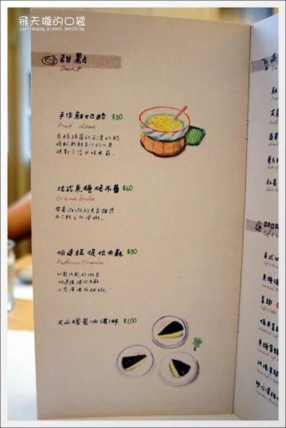 【台中義大利麵】帕達諾義廚.Padano。義大利麵好吃,前菜更讓人驚艷… @飛天璇的口袋 【台中義大利麵】帕達諾義廚.Padano。義大利麵好吃,前菜更讓人驚艷… @飛天璇的口袋