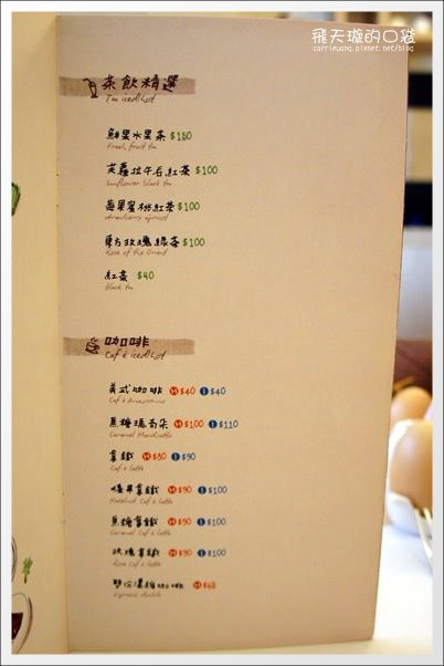 【台中義大利麵】帕達諾義廚.Padano。義大利麵好吃,前菜更讓人驚艷… @飛天璇的口袋 【台中義大利麵】帕達諾義廚.Padano。義大利麵好吃,前菜更讓人驚艷… @飛天璇的口袋