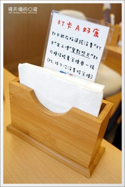 【台中義大利麵】帕達諾義廚.Padano。義大利麵好吃,前菜更讓人驚艷… @飛天璇的口袋 【台中義大利麵】帕達諾義廚.Padano。義大利麵好吃,前菜更讓人驚艷… @飛天璇的口袋