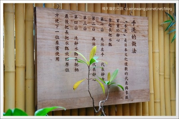 【新北觀光景點】手信坊創意和菓子文化館。濃濃的日本風情,以為自已身在日本京都 @飛天璇的口袋 【新北觀光景點】手信坊創意和菓子文化館。濃濃的日本風情,以為自已身在日本京都 @飛天璇的口袋