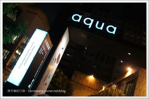 【台中美食推薦】水相餐廳@惠中店。兼顧視覺與味覺,適合聚餐約會的好地方… @飛天璇的口袋 【台中美食推薦】水相餐廳@惠中店。兼顧視覺與味覺,適合聚餐約會的好地方… @飛天璇的口袋