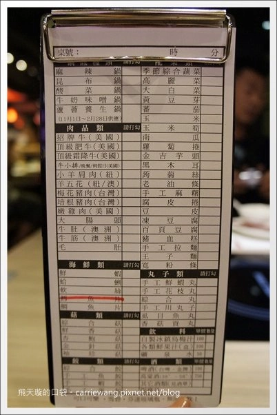 【台中火鍋吃到飽】滿堂紅頂級麻辣鴛鴦鍋@台中廣三SOGO百貨16F @飛天璇的口袋 【台中火鍋吃到飽】滿堂紅頂級麻辣鴛鴦鍋@台中廣三SOGO百貨16F @飛天璇的口袋