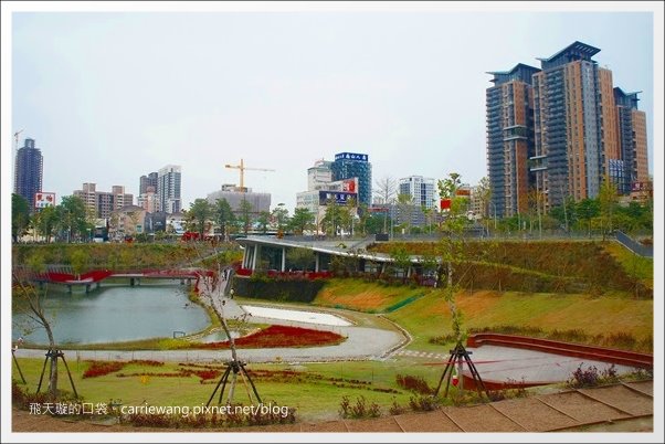 【台中西屯】秋紅谷生態公園:台中火紅新地標,美麗的約會聖地! @飛天璇的口袋 【台中西屯】秋紅谷生態公園:台中火紅新地標,美麗的約會聖地! @飛天璇的口袋
