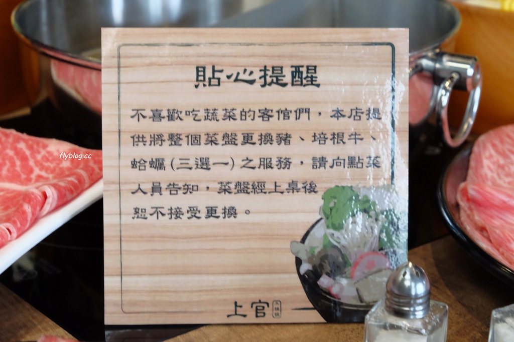 上官木桶鍋@台中朝富店┃台中西屯:北部以南第一間分店新開幕,甜蜜痛風鍋、大胃王套餐鍋霸氣上桌 @飛天璇的口袋 上官木桶鍋@台中朝富店┃台中西屯:北部以南第一間分店新開幕,甜蜜痛風鍋、大胃王套餐鍋霸氣上桌 @飛天璇的口袋