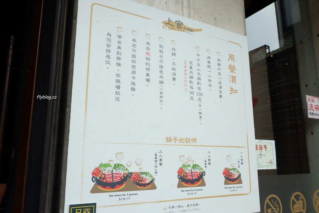 上官木桶鍋@台中朝富店┃台中西屯:北部以南第一間分店新開幕,甜蜜痛風鍋、大胃王套餐鍋霸氣上桌 @飛天璇的口袋 上官木桶鍋@台中朝富店┃台中西屯:北部以南第一間分店新開幕,甜蜜痛風鍋、大胃王套餐鍋霸氣上桌 @飛天璇的口袋