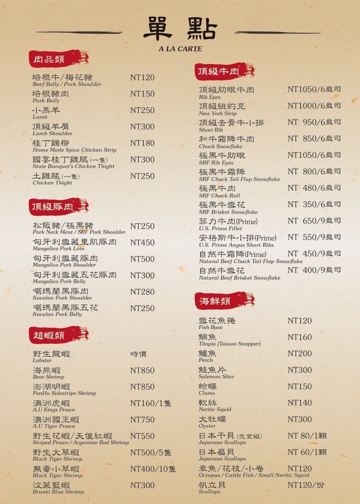 上官木桶鍋@台中朝富店┃台中西屯:北部以南第一間分店新開幕,甜蜜痛風鍋、大胃王套餐鍋霸氣上桌 @飛天璇的口袋 上官木桶鍋@台中朝富店┃台中西屯:北部以南第一間分店新開幕,甜蜜痛風鍋、大胃王套餐鍋霸氣上桌 @飛天璇的口袋