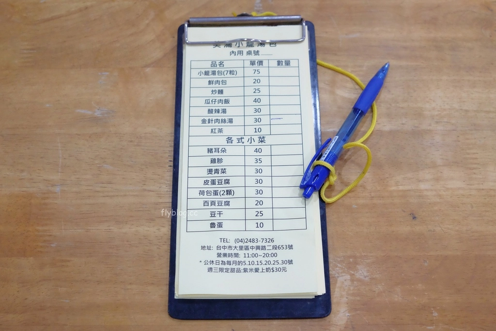 台中大里|美滿小籠包,號稱大里平價的鼎泰豐小籠包,人品好才吃的到 @飛天璇的口袋 台中大里|美滿小籠包,號稱大里平價的鼎泰豐小籠包,人品好才吃的到 @飛天璇的口袋