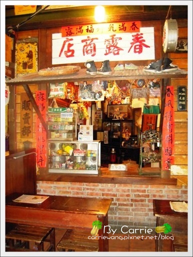 【台中餐廳】香蕉新樂園茶飯館 @飛天璇的口袋 【台中餐廳】香蕉新樂園茶飯館 @飛天璇的口袋