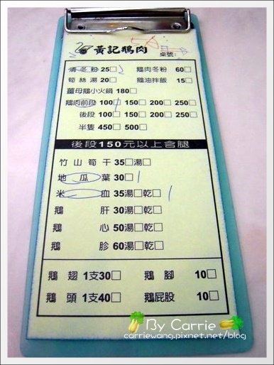 【台中宵夜推薦】黃記鵝肉冬粉 @飛天璇的口袋 【台中宵夜推薦】黃記鵝肉冬粉 @飛天璇的口袋