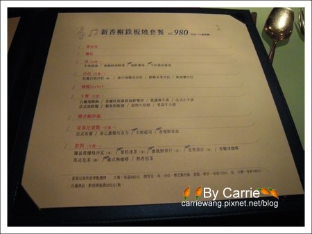 【台中餐廳】夏慕尼新香榭鐵板燒 @飛天璇的口袋 【台中餐廳】夏慕尼新香榭鐵板燒 @飛天璇的口袋