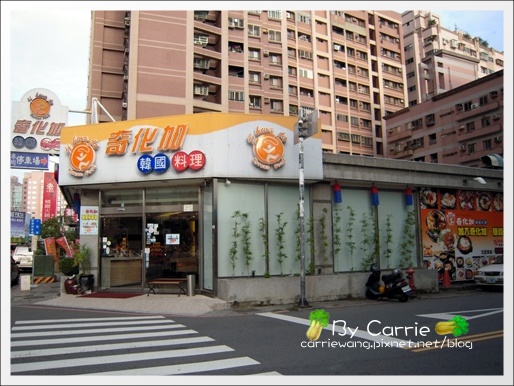 【台中韓式餐廳】奇化加韓國料理 @飛天璇的口袋 【台中韓式餐廳】奇化加韓國料理 @飛天璇的口袋