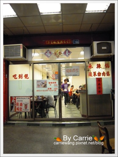 【台中火鍋吃到飽】陳師傅麻辣火鍋專賣店.吃到飽火鍋的新選擇 @飛天璇的口袋 【台中火鍋吃到飽】陳師傅麻辣火鍋專賣店.吃到飽火鍋的新選擇 @飛天璇的口袋