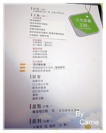 【台中日式餐廳】品田牧場.日式豬排餐廳@公益店 @飛天璇的口袋 【台中日式餐廳】品田牧場.日式豬排餐廳@公益店 @飛天璇的口袋