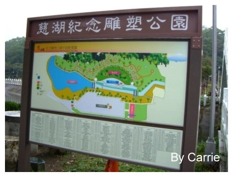 【桃園旅遊】大溪慈湖 @飛天璇的口袋 【桃園旅遊】大溪慈湖 @飛天璇的口袋