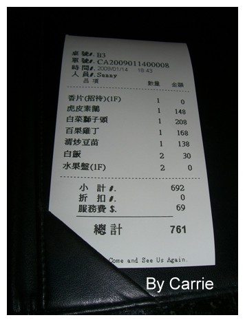 【台中餐廳】上海新樂園(已歇業) @飛天璇的口袋 【台中餐廳】上海新樂園(已歇業) @飛天璇的口袋