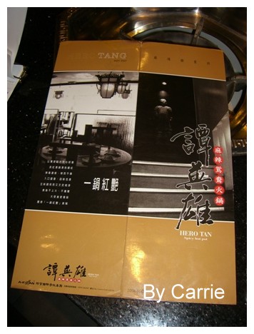 【台中火鍋吃到飽】譚英雄麻辣鴛鴦火鍋@崇德店 @飛天璇的口袋 【台中火鍋吃到飽】譚英雄麻辣鴛鴦火鍋@崇德店 @飛天璇的口袋