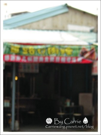 彰化車路口肉羹x車路口肉粽|彰化八卦山下的市場美食 @飛天璇的口袋 彰化車路口肉羹x車路口肉粽|彰化八卦山下的市場美食 @飛天璇的口袋