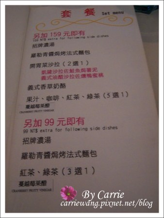 【台中餐廳】FiFi義大利麵餐廳 @飛天璇的口袋 【台中餐廳】FiFi義大利麵餐廳 @飛天璇的口袋