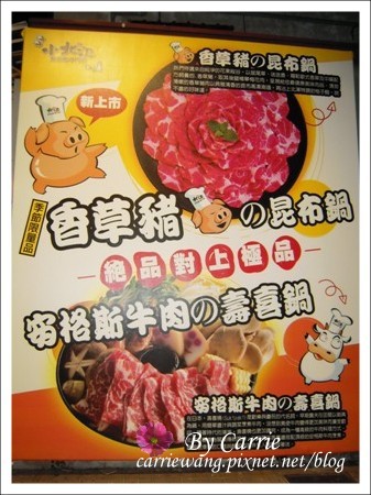 【台中火鍋餐廳】小北澤壽喜燒專門店 @飛天璇的口袋 【台中火鍋餐廳】小北澤壽喜燒專門店 @飛天璇的口袋