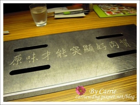 【台中燒烤餐廳】原燒.優質原味燒肉@中港店 @飛天璇的口袋 【台中燒烤餐廳】原燒.優質原味燒肉@中港店 @飛天璇的口袋