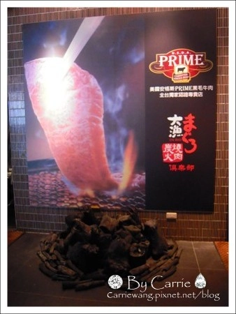 【台中燒烤餐廳】大漁炭火燒肉俱樂部@崇德店.已歇業 @飛天璇的口袋 【台中燒烤餐廳】大漁炭火燒肉俱樂部@崇德店.已歇業 @飛天璇的口袋