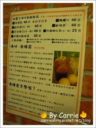 【台中燒烤餐廳】就醬子烤吧!Let’s B.B.Q@七街店 @飛天璇的口袋 【台中燒烤餐廳】就醬子烤吧!Let’s B.B.Q@七街店 @飛天璇的口袋