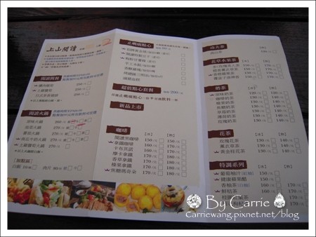 【南投旅遊】上山閱讀.咖啡 簡餐 下午茶 @飛天璇的口袋 【南投旅遊】上山閱讀.咖啡 簡餐 下午茶 @飛天璇的口袋