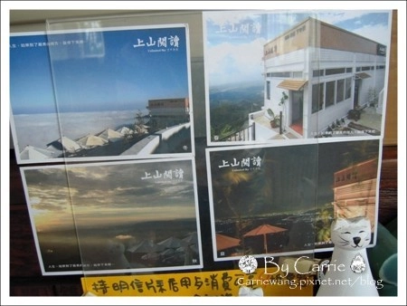 【南投旅遊】上山閱讀.咖啡 簡餐 下午茶 @飛天璇的口袋 【南投旅遊】上山閱讀.咖啡 簡餐 下午茶 @飛天璇的口袋