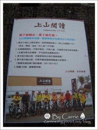 【南投旅遊】上山閱讀.咖啡 簡餐 下午茶 @飛天璇的口袋 【南投旅遊】上山閱讀.咖啡 簡餐 下午茶 @飛天璇的口袋